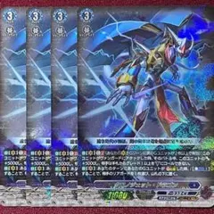 ヴァンガード クロノジェット・ドラゴン ライドライン - メルカリ