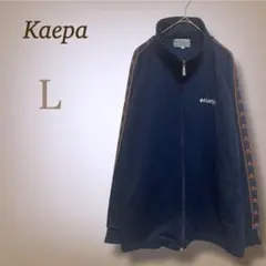 ケイパ トラックジャケット 長袖 ジャージ スポーツ ロゴ刺繍 U.S.AＬ