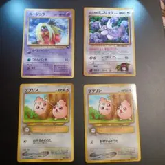 旧裏　プロモ　7枚　ルージュラ　ミニリュウ　ププリン　エレブー　ポケモンカード
