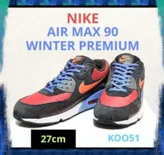 NIKE AIR MAX 90 WINTER PREMIUM エア マックス