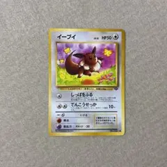 イーブイ ○ 第2弾拡張パック ポケモンジャングル 旧裏 - メルカリ