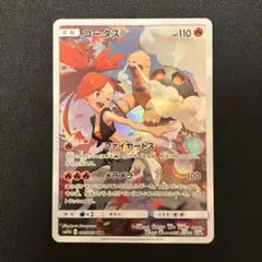 2025年最新】コータスCHRの人気アイテム - メルカリ