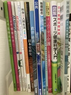 2026年最新】通信制高校 教科書の人気アイテム - メルカリ