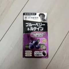 野口医学研究所 ブルーベリー＆ルテイン 60粒