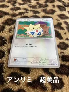 旧裏 ポケモンカード イントロパック カメール LV.24 HP70 - メルカリ