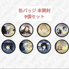 2026年最新】炭治郎缶バッジの人気アイテム - メルカリ