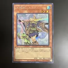 遊戯王 清冽の水霊使いエリア 25thシークレット - メルカリ