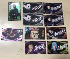 呪術廻戦　ばかうけ　シール　第一弾　第二弾