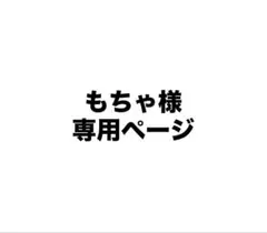 ことり隊 ぬいぐるみマスコット 3種セット 専用のサムネイル