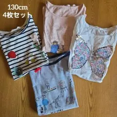 GIRLS 130cm Tシャツ4枚セット