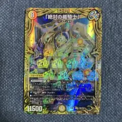 デュエマ 絶対の楯騎士 b アブソリュートシールドナイト - メルカリ
