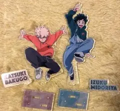 ヒロアカ ユアネクスト アクスタ 爆豪勝己 緑谷出久