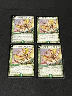 クラウドメイフライ　旧枠　4枚