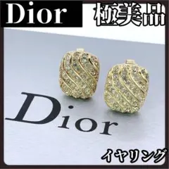 Christian Dior　クリスチャン　ディオール　イヤリング　ゴールド