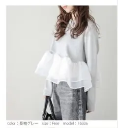 【即時発送】ラジエム　シアーフリル ティアード ペプラム ドッキングトップス