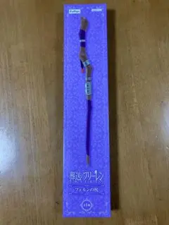 葬送のフリーレン フェルンの杖のサムネイル