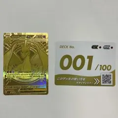 スタートデッキ100 バトルコレクションNo.001 メガリザードンYexMUR