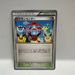2026年最新】ポケモンカード ポケモンセンター 190/BW-P プロモの人気