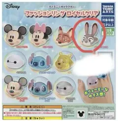 【のまさん専用】ディズニー ファッションリング ロイヤルクリア