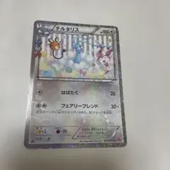 チルタリス U XY BREAK コンセプトパック ポケキュンコレクション キ…のサムネイル