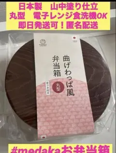 ponpokomama様 リクエスト 2点 まとめ商品