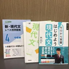 現代文＋世界史＋古典 参考書セット - メルカリ