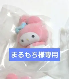 ふわふわフロッキードール　マイメロディ