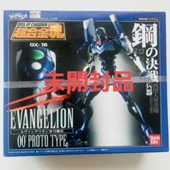 2026年最新】超合金魂 gx-16 エヴァンゲリオン零号機改の人気アイテム
