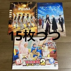 映画 マッチング スペシャルズ　桃太郎電鉄2 フライヤー