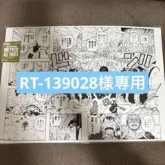 ONE PIECE ALL PAGES 『エッグヘッド編』 時代のうねり ニカ - メルカリ