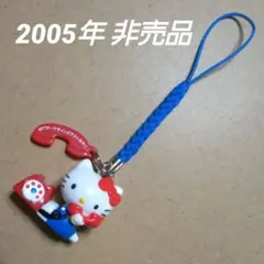 希少 非売品 ハローキティ ストラップ 根付け サンリオ 入手困難 キティ