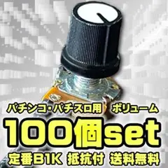 2025年最新】無段階 ボリュームの人気アイテム - メルカリ