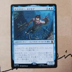 2026年最新】mtg サブマリナー、ネイモア の人気アイテム - メルカリ
