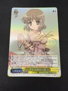 ws ヴァイスシュヴァルツ この刃に懸けて シャナ サイン R SP SSP ws ヴァイスシュヴァルツ この刃に懸けて シャナ サイン R