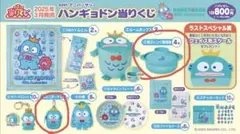 ハンギョドン 当たりくじ バラ売り、まとめ買い⭕️ 9/6（土）～順次発売！「ハンギョドン当りくじ」｜サンリオ