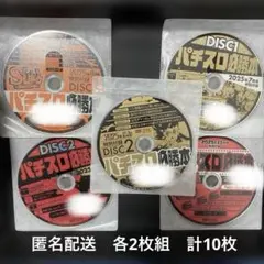 パチスロ必勝本 DVD 23枚 - メルカリ