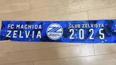 FC 町田ゼルビアZELVIA 2025 マフラータオル