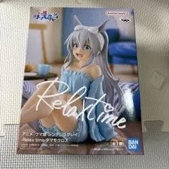 ウマ娘 シンデレラグレイ Relax time タマモクロス フィギュア - メルカリ