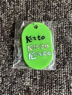 山﨑賢人 トートバッグ キーホルダー 2025年最新】山﨑賢人 キーホルダーの人気アイテム - メルカリ