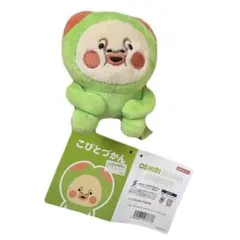 タグ付き こびとづかん おしりだまマスコット スモモノウチ