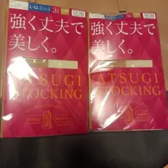 2個セットAtsugi ストッキング L-LL ヌーディーベージュ 3組