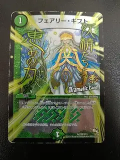 高.1 フェアリーギフト プロモ dramatic card - メルカリ