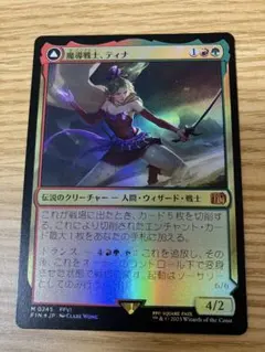 2026年最新】mtg 魔導戦士、ティナの人気アイテム - メルカリ