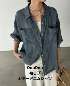 美品！大人気　DouDou シアーデニムシャツのサムネイル