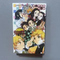 鬼滅の刃 しあわせの花