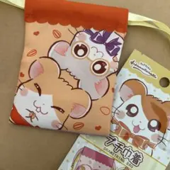 とっとこハム太郎 プチ巾着 まいどくん＆めがねくん