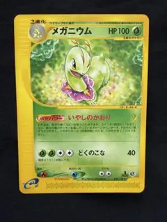 2026年最新】メガニウム eカードの人気アイテム - メルカリ