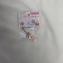 ほっぺちゃん ストラップ