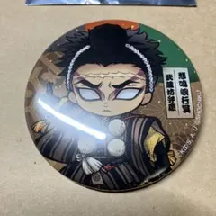 鬼滅の刃　トレーディング　ミニキャラ　缶バッジ　悲鳴嶼　行冥