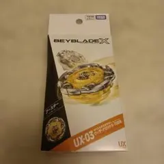 2026年最新】beyblade x ベイブレードx ux-03 ブースターの人気